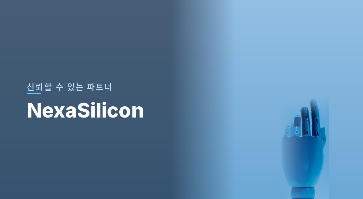 로봇 손이 은은하게 펄스하는 NexaSilicon 로고를 향해 뻗어 있는 모습 — 신뢰할 수 있는 파트너, NexaSilicon